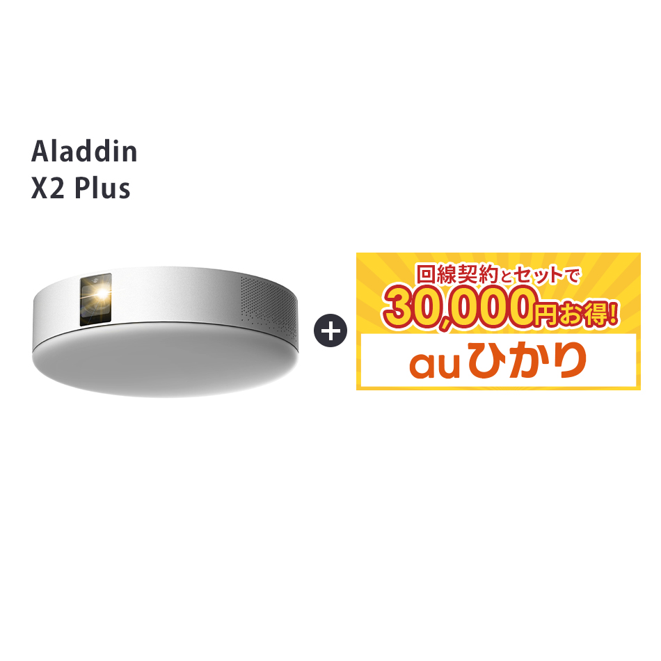 楽天市場】【最大50%OFF☆11日9:59迄】 【30,000円OFF】 popIn Aladdin