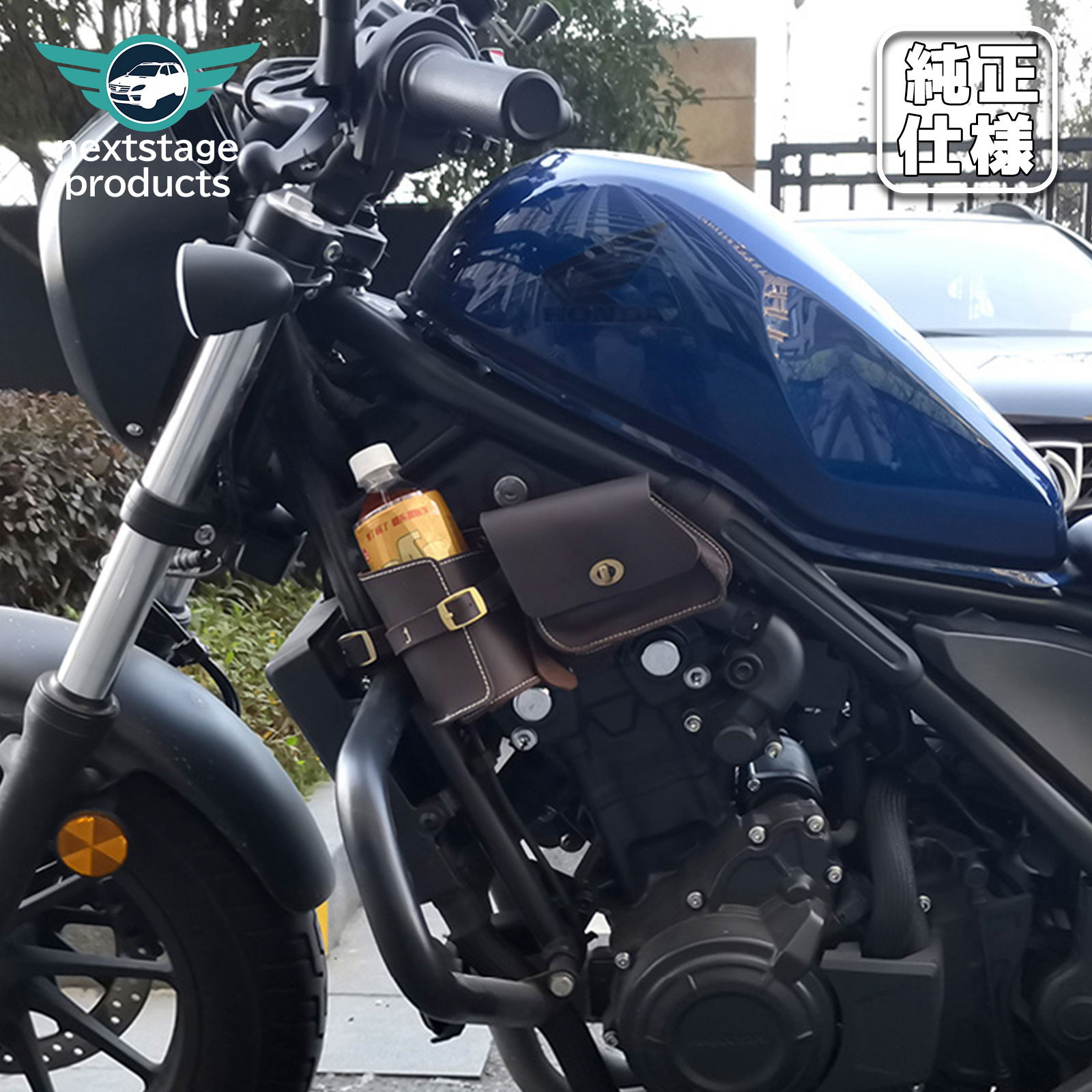 楽天市場】ホンダ レブル 250 300 サイドバック ボックス カップホルダー 格好いい カスタム レザー 革 2色 純正感 荷台 バイク用  汎用【取り寄せ】 : ネクストステージ1号店