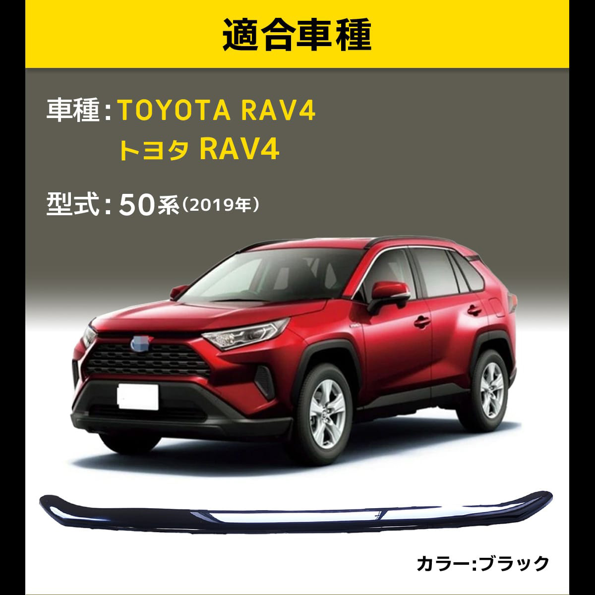 RAV4 50系 ボンネットバグガード 2019年～ バグガード ボンネットバイザー 飛び石防止 虫よけ アクセサリー カスタム ドレスアップ エアロ スポイラー ドライブ おでかけ 旅行 週間ランキング１位獲得