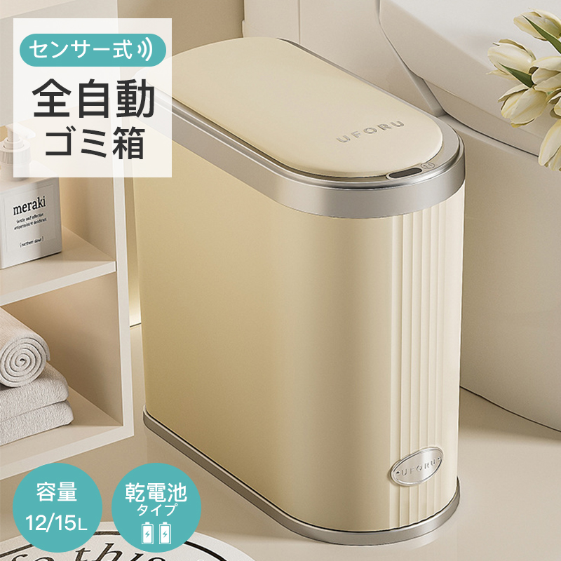 ゴミ箱 自動開閉 18L ホワイト ピンク 小さい おしゃれ ふた付き ゴミ箱センサー付き ゴミ箱 トイレ リビング キッチン 自動開き 自動ゴミ箱 コンパクト 洗える 生ゴミ 匂わない ふた付き ダストボックス ごみ箱 キッチン リビング 買い物サービス