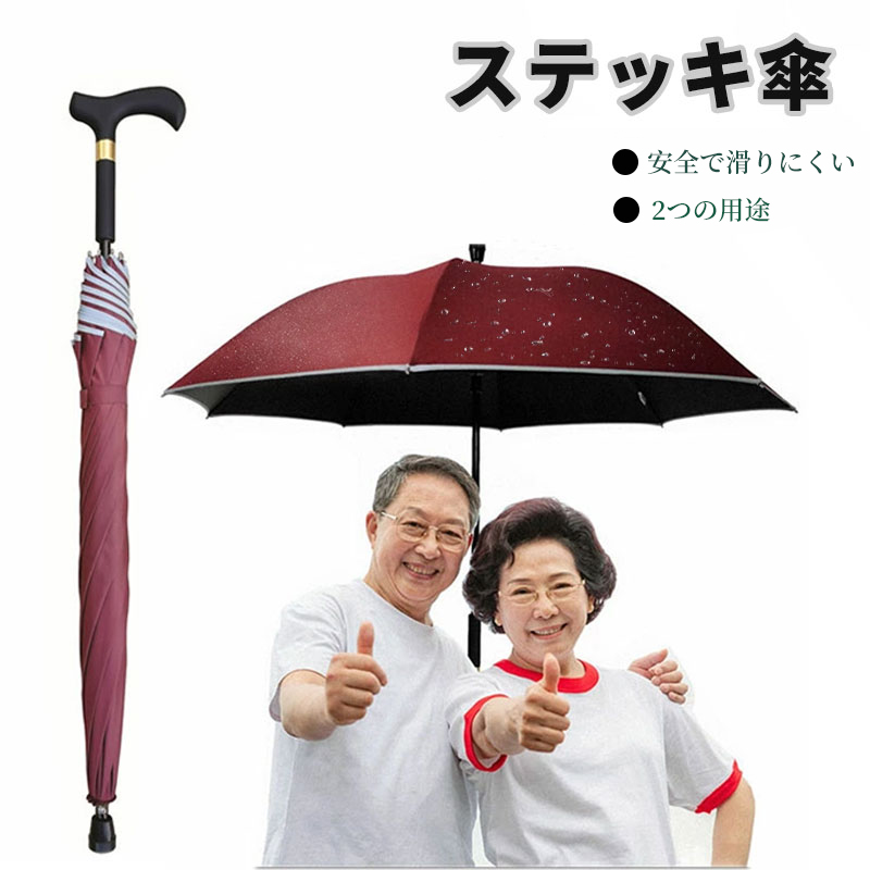 ステッキ傘  杖 ステッキとしてご使用になれるステッキ傘（つえかさ） ストライプ柄 手開き 晴雨兼用 自立杖 自立式ステッキ 伸縮 伸縮式 【送料無料】