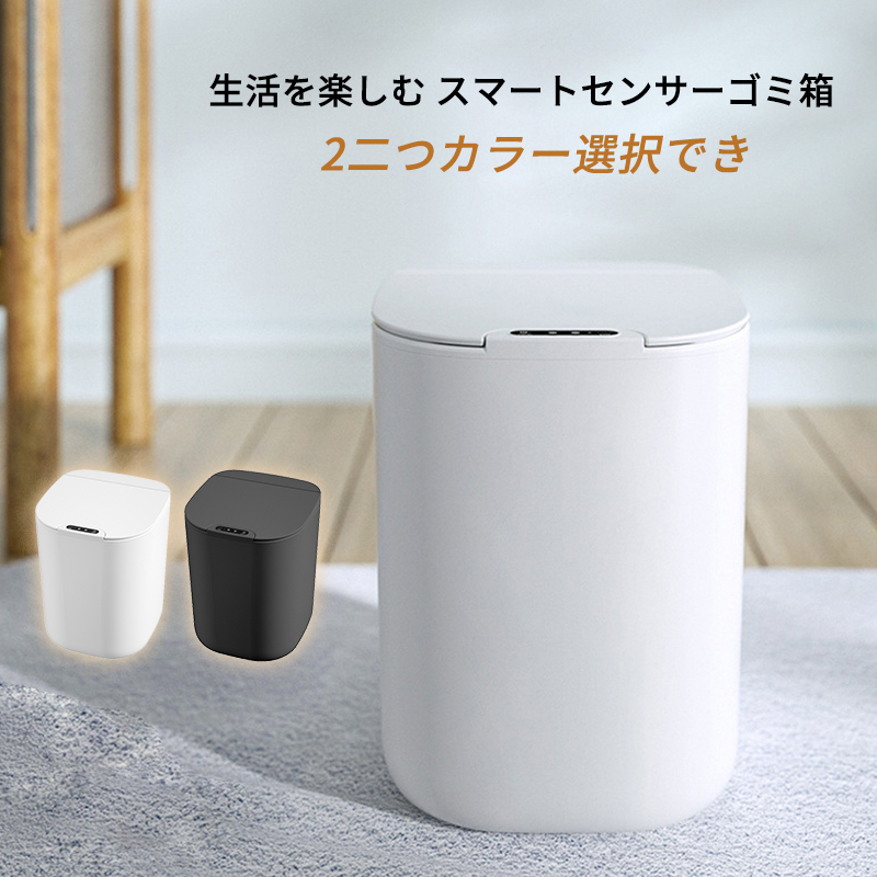 ゴミ箱 自動開閉 18L ホワイト ピンク 小さい おしゃれ ふた付き ゴミ箱センサー付き ゴミ箱 トイレ リビング キッチン 自動開き 自動ゴミ箱 コンパクト 洗える 生ゴミ 匂わない ふた付き ダストボックス ごみ箱 キッチン リビング 買い物サービス