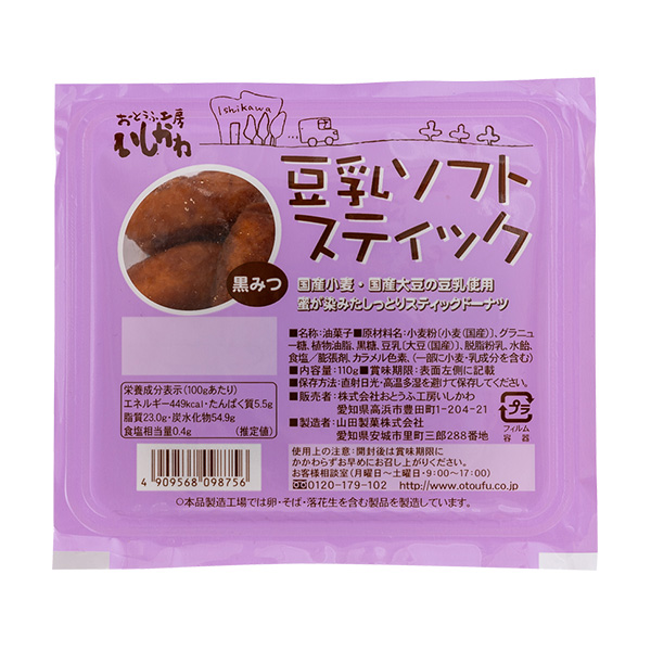 楽天市場】 スイーツ・お菓子 > 豆腐ドーナツ : おとうふ工房いしかわ