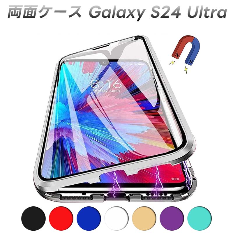 galaxy s24 ultra ケース携帯電話 ケース Samsung Galaxy S24 Ultra用 透明 S24 Plus ケース 両面 強化 ガラス 360°全面保護 磁気吸着ケース バンパー 両面強化ガラス Galaxy S24 両面カバー 9H強化 金属フレーム カバー 背面透明 強化ガラス マグネット 耐衝撃 【返品送料無料】