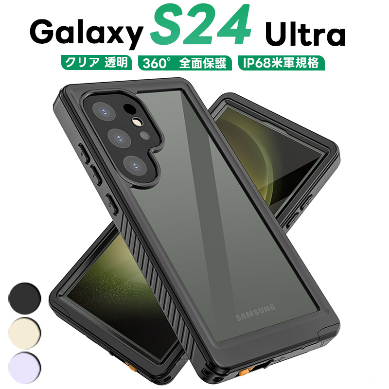 galaxy s24 ultra ケース携帯電話 ケース Samsung Galaxy S24 Ultra用 透明 S24 Plus ケース 両面 強化 ガラス 360°全面保護 磁気吸着ケース バンパー 両面強化ガラス Galaxy S24 両面カバー 9H強化 金属フレーム カバー 背面透明 強化ガラス マグネット 耐衝撃 【返品送料無料】