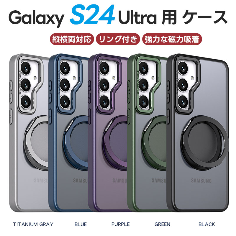 galaxy s24 ultra ケース携帯電話 ケース Samsung Galaxy S24 Ultra用 透明 S24 Plus ケース 両面 強化 ガラス 360°全面保護 磁気吸着ケース バンパー 両面強化ガラス Galaxy S24 両面カバー 9H強化 金属フレーム カバー 背面透明 強化ガラス マグネット 耐衝撃 【返品送料無料】