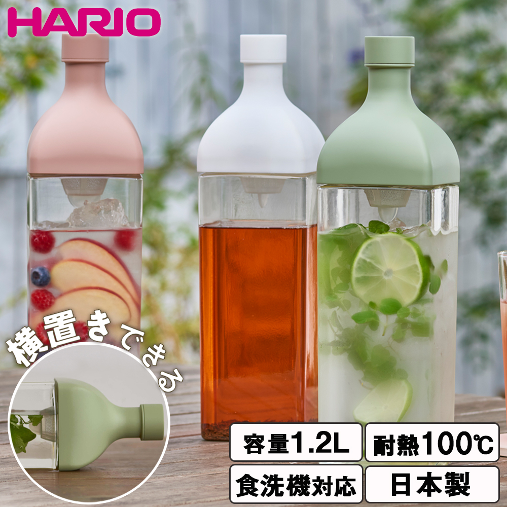 ハリオ フィルターインボトル 3本セット 750ml HARIO 冷水筒 耐熱ガラス 耐熱 水出し お茶 麦茶 ポット ボトル ピッチャー 水差し 冷蔵庫 茶こし フィルター キッチン用品 日本製 プレゼント ギフト