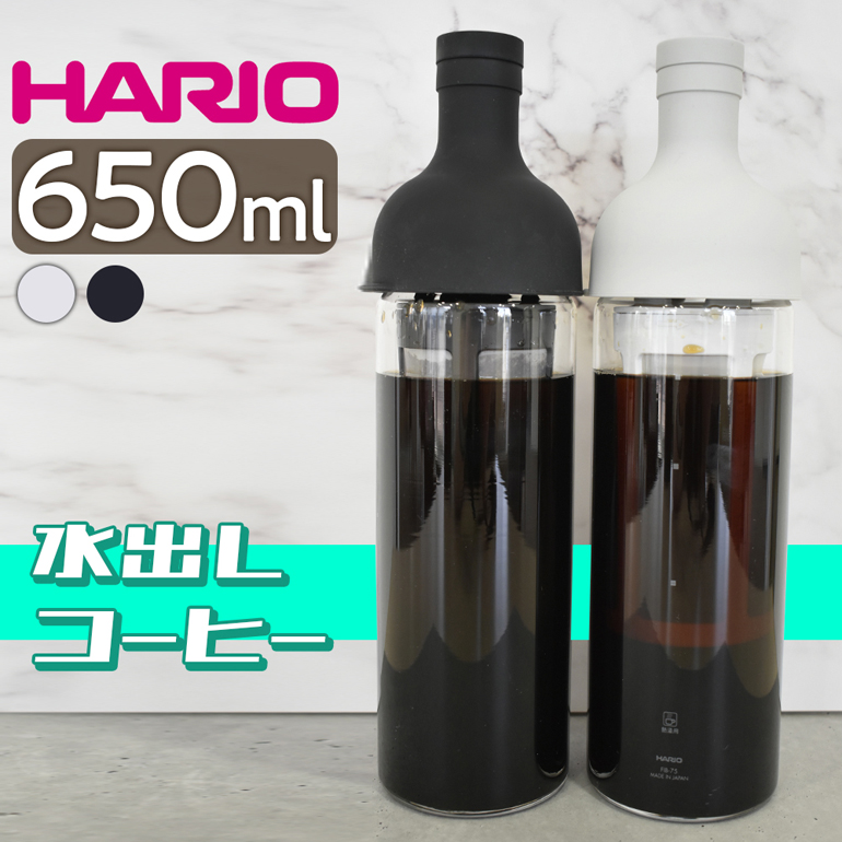 ハリオ フィルターインボトル 3本セット 750ml HARIO 冷水筒 耐熱ガラス 耐熱 水出し お茶 麦茶 ポット ボトル ピッチャー 水差し 冷蔵庫 茶こし フィルター キッチン用品 日本製 プレゼント ギフト