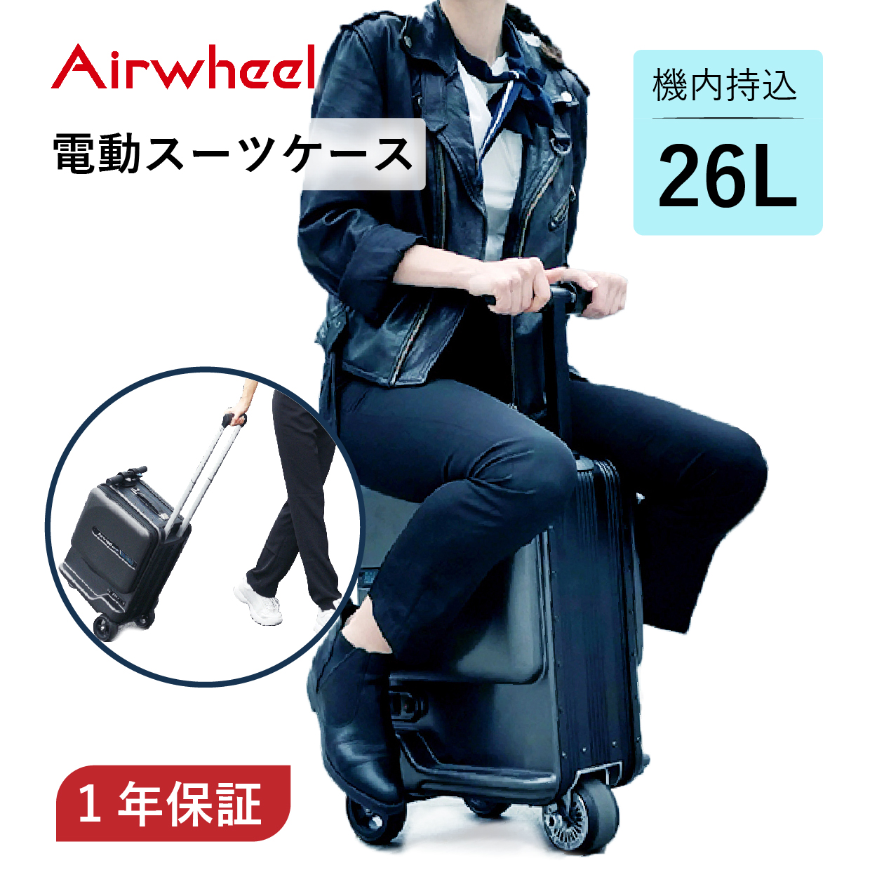 楽天市場】【電動キャリーケース】 Airwheel 電動 スーツケース 乗った