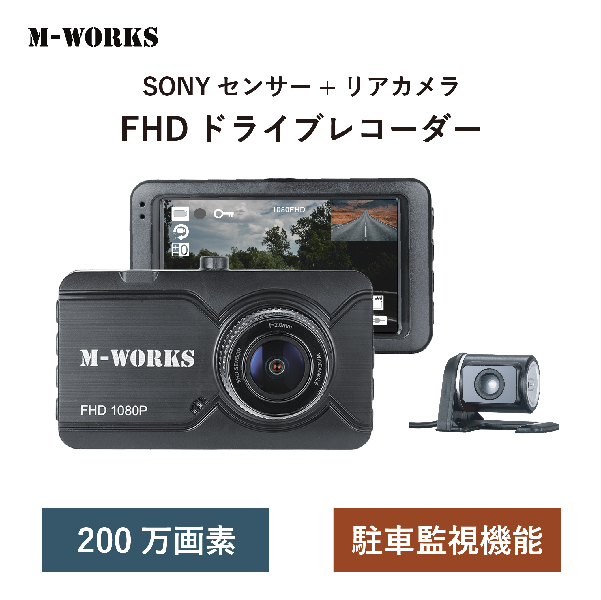 【公式ショップ】 M-WORKS ドライブレコーダー ミラー型 前後カメラ FHD 200万画素 高画質 サイクル録画 衝撃感知 Gセンサー  駐車監視 パーキング機能 【microSDカード 32GB付き】 直営 店 大阪