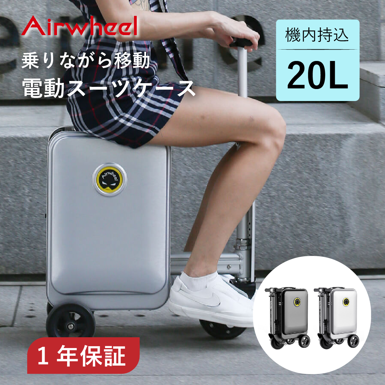 楽天市場】【12/15限定 ポイント5倍+5％OFFクーポン】【正規取扱店】 Airwheel 電動 スーツケース 乗ったまま移動できる SE3S  容量26L 機内持ち込み TSAロック BLACKPINK 旅行 出張 旅 キャリーケース ビジネスケース カバン ケース スクーター 大容量  ブラック : SaiEL ...