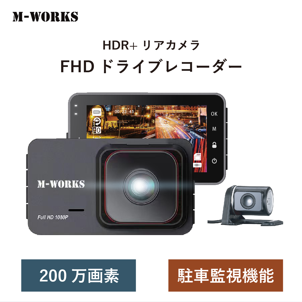 楽天市場】【公式ショップ】 M-WORKS ドライブレコーダー 前後カメラ 