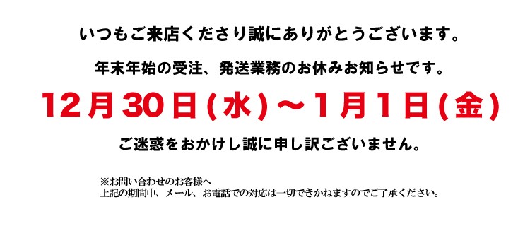 楽天市場 Shafter 会社概要