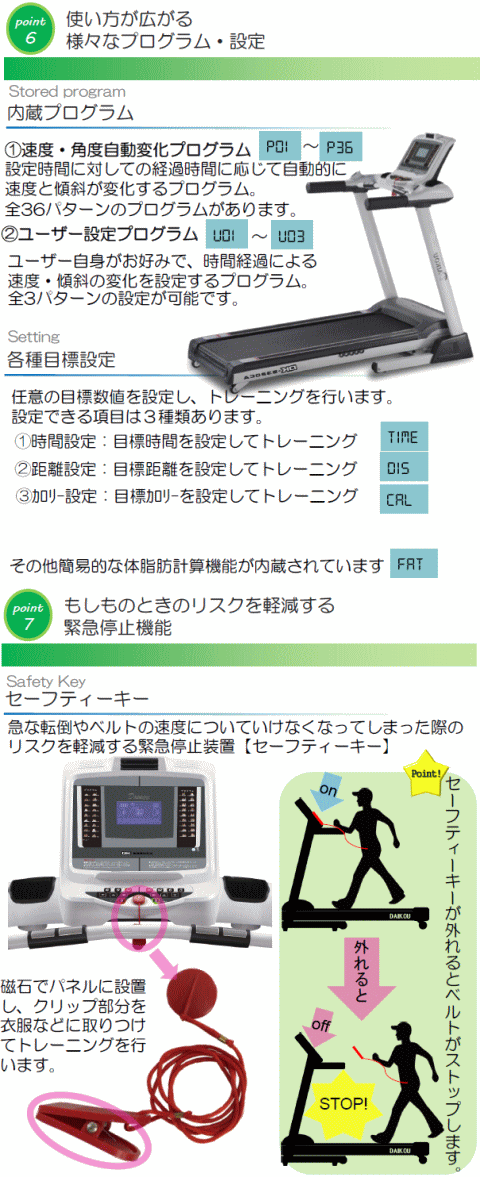 DAIKOU ダイコー DK-5320CA ルームランナー ランニングマシン＜在庫僅少＞｜スポーツダイアリー