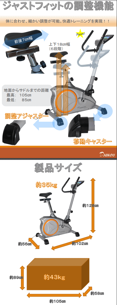 楽天市場】DAIKOU ダイコー DK-8601P 組立不要アップライトバイク フィットネスバイク 組立設置サービス付き : スポーツダイアリー