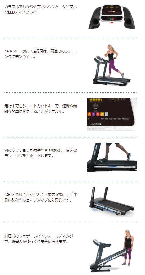 初回限定 ホライズンフィットネス トレッドミル Advenchure1 アドベンチャー ワン ランニングマシン Attrecto Com