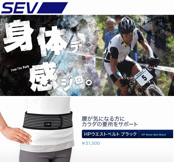 安い購入 アスリートレーベル ルーパータイプM 【送料無料】SEV/セブ