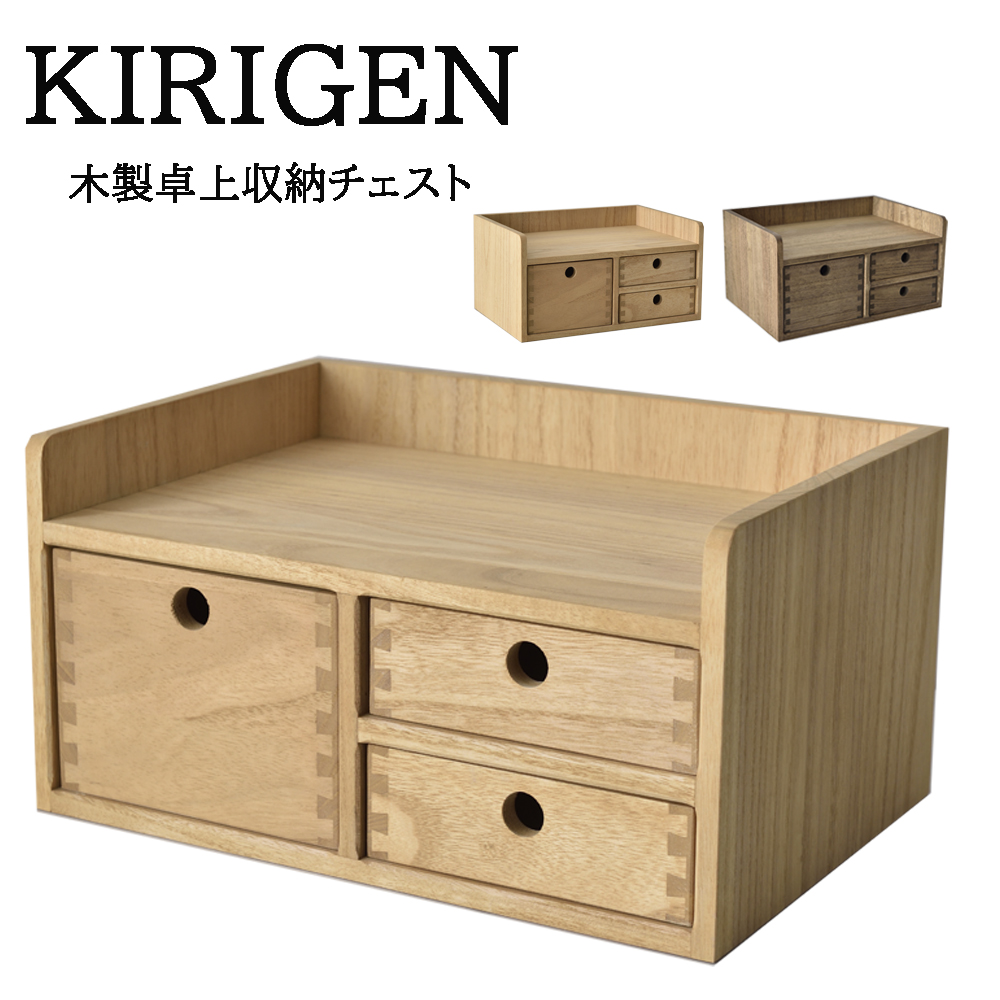 KIRIGEN ティーバッグケース 天然桐製 お茶/紅茶パック収納ボックス キッチン収納棚 ティーバッグ収納ラック ティーバッグホルダー 木製 大容量 安い売れ筋