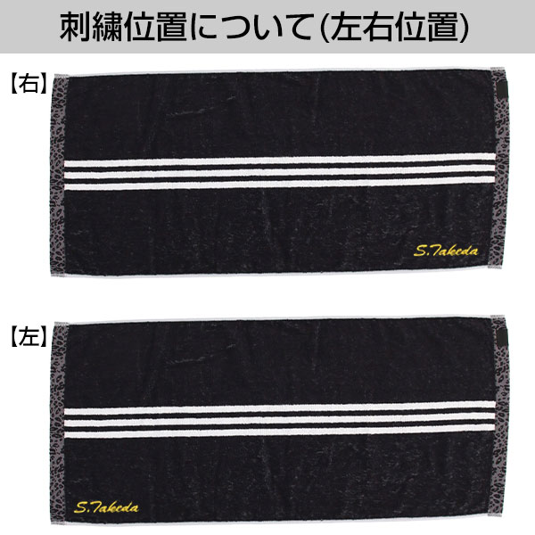 文字刺繍入り フェイスタオル ジャガードタオル 41 CP FT アディダス 34cm×75cm 綿100％ 汗拭き あせふき スポーツタオル ADJT954 刺しゅう 名入れ 名前入り ネーム加工 加工可能(N) 楽天スーパーSALE RakutenスーパーSALE