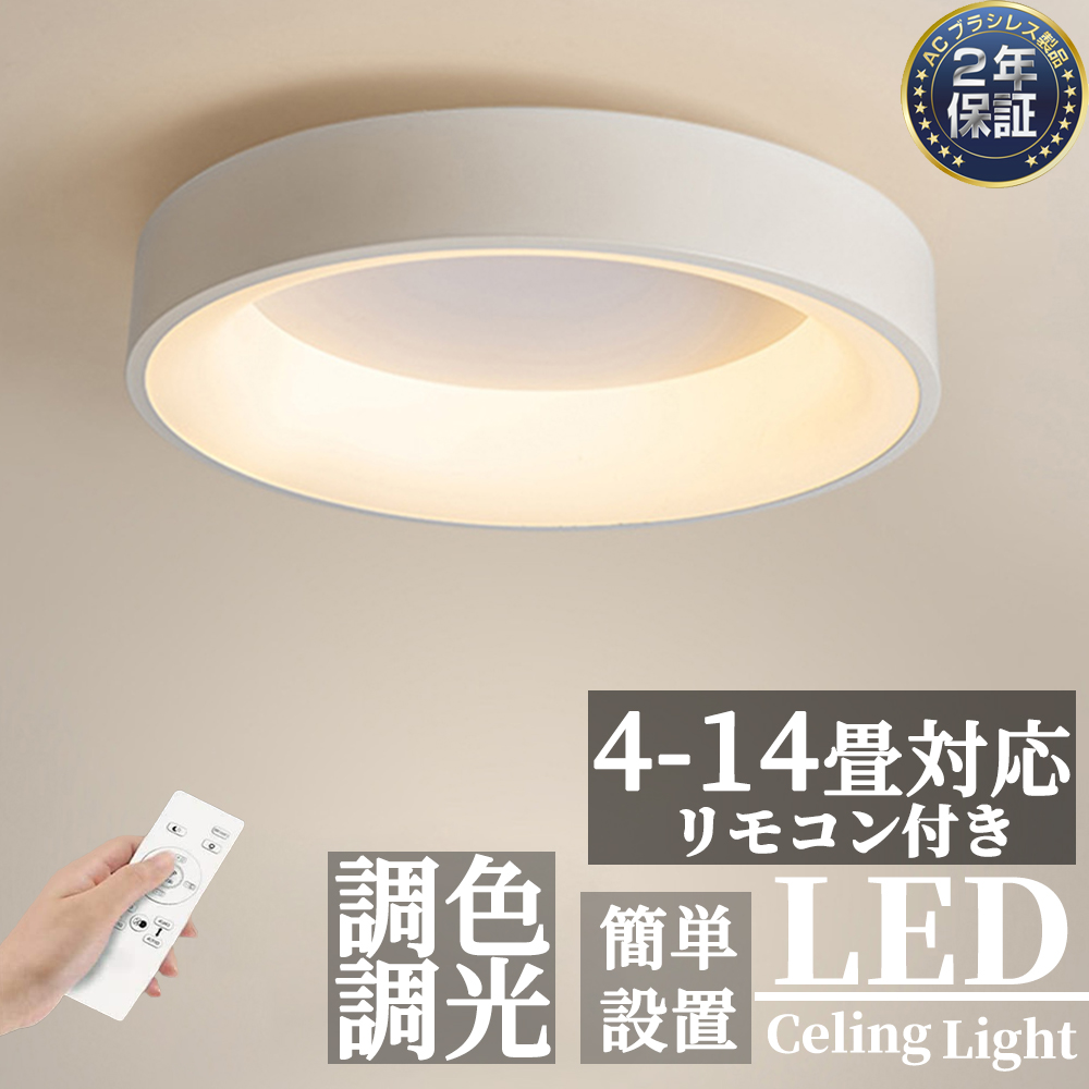 シーリングライト LED 調光調色 北欧 おしゃれ  明るい リモコン 照明器具 子供部屋 3畳 6畳 8畳 10畳 12畳 14畳 寝室 リビング 照明 おしゃれ 北欧 天然木 カラフル シンプル インテリア 間接照明 天井照明 寝室 ダイニング ライト 小さめ 23~60cm 定休日以外毎日出荷中