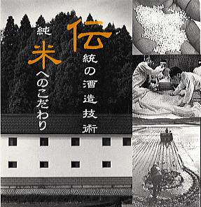  　久須美酒造　純米大吟醸　亀の翁3年熟成720ml＆大吟醸　亀の尾720ml　 