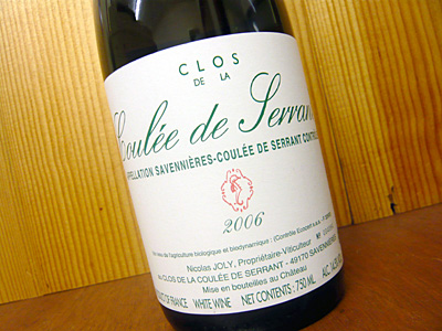 サヴィニエール クーレ ド セラン[2006]年　ニコラ ジョリー元詰CLOS DE LA Coulee de serrane 2006 Nicolas JOLY【クロ ド ラ クレ セラン】 【☆】｜うきうきワインの玉手箱