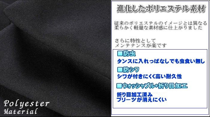 スーツ黒無地 ビジネススーツ メンズ ノータック スリム上下洗える ブラックスーツオールシーズン リクルート ウォッシャブル プリーツ加工13000 RS8001