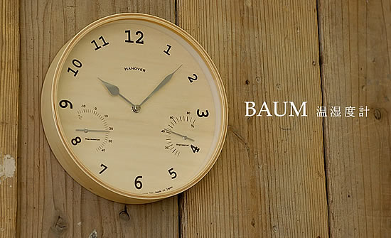 楽天市場 レムノス Lemnos 掛け時計 バウム Baum 254mm ステップムーブメント 秒針なし おしゃれ 木製 北欧 かわいい 温湿度計 温度 湿度 壁掛け 時計 木 壁掛け時計 デザイン 掛時計 楓奏 ナチュラル雑貨かえでそう